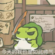 9今天的我也是如此帅气