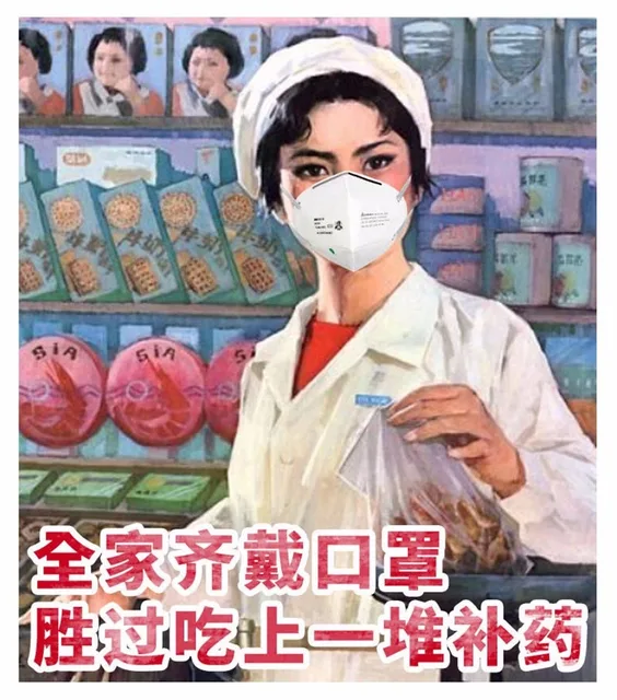 全家齐戴口罩 胜过吃上一堆补药