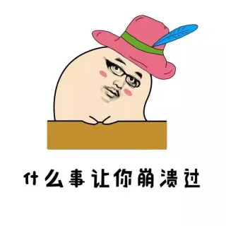 如果你长得不帅 还是去翻银行卡吧_金馆长_表情头牌表情包