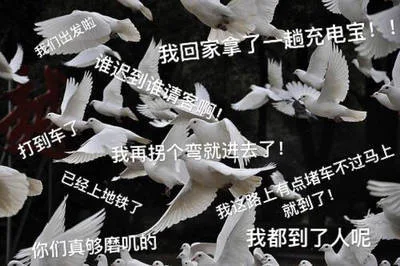 姿我回家拿了一趟充电宝打到车我再拐个查就进去了!已经上地铁了路上有点堵车不过马上就到了!你们真够磨叽的我都到了人呢