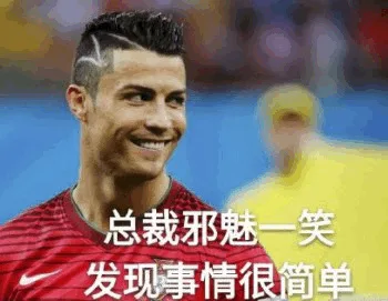 总裁邪魅一笑发现事情很简单（总裁邪魅一笑发现事情很简单）