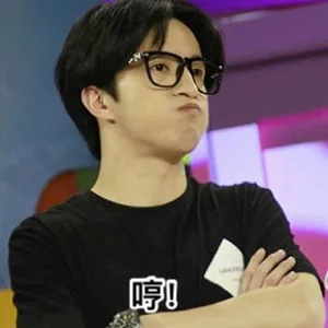 哼！