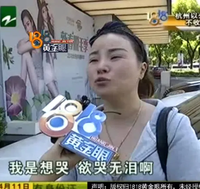 我就是想哭 欲哭无泪啊