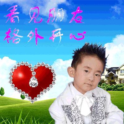 看见朋友 格外开心（看见朋友 格外开心）