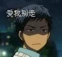 爱我别走