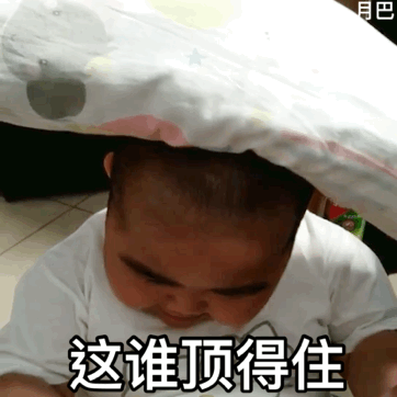 这谁顶得住（这谁顶得住）