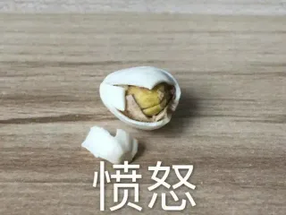 愤怒