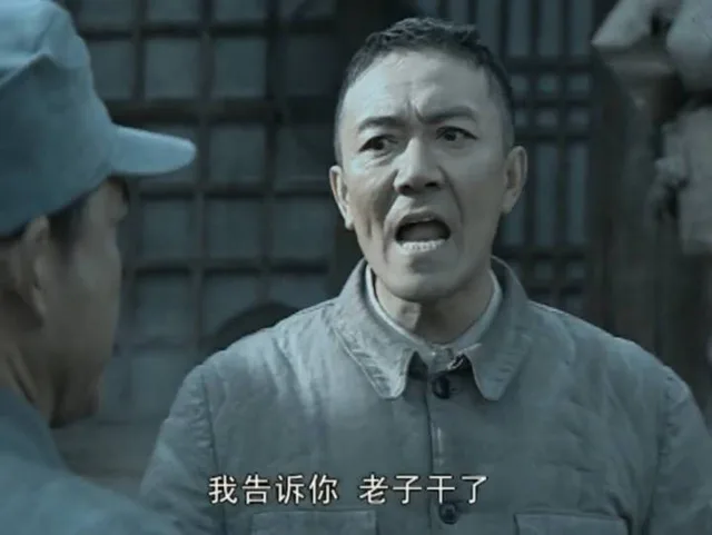 我告诉你 老子不干了（李云龙）（我告诉你 老子不干了（李云龙））