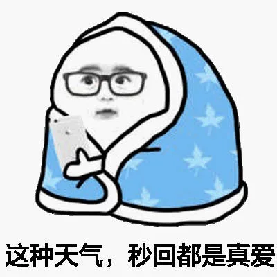 （#一句话形容早起的困难#）
