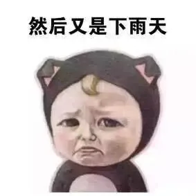 然后又是下雨天（然后又是下雨天）