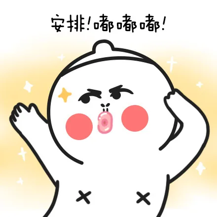 安排!o嘟XX