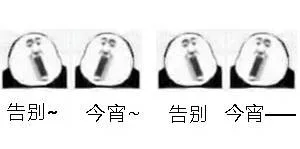 告别今宵（告别今宵）