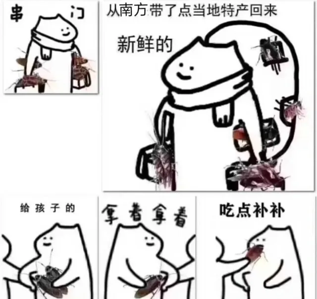 串门从南方带了点当地特产回来新鲜的给孩子的拿着拿着吃点补补（串门从南方带了点当地特产回来新鲜的给孩子的拿着拿着吃点补补）