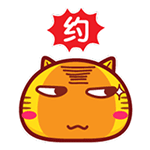 约（约）