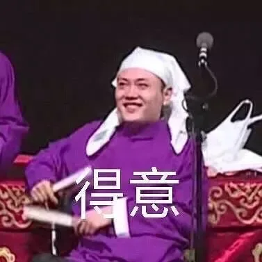 得意（得意）