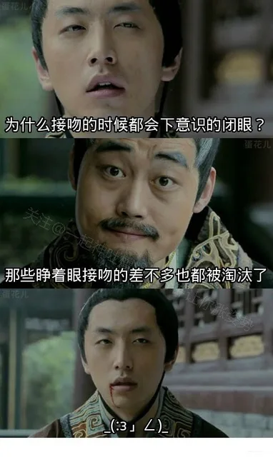 为什么接吻的时候都会下意识的闭眼？ 那些睁眼接吻的差不多也都被淘汰了 _(:3」<)_（为什么接吻的时候都会下意识的闭眼？ 那些睁眼接吻的差不多也都被淘汰了 _(:3」<)_）