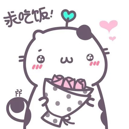 求吃饭