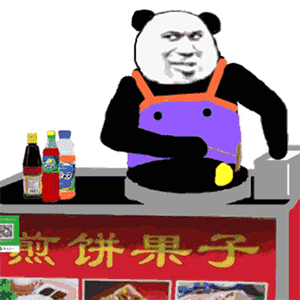 煎饼果子(熊猫头摆摊动图表情包)（煎饼果子(熊猫头摆摊动图表情包)）