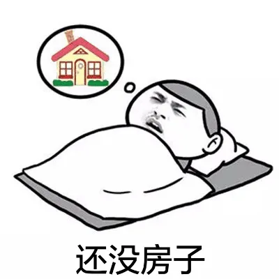 想一睡解千愁，想妹子，想撸管_表情头牌_金馆长表情包