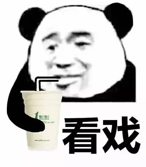 喝一点点奶茶看戏（喝一点点奶茶看戏）