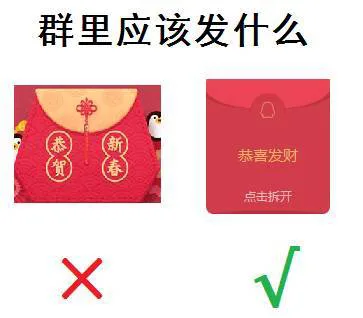 群聊应该发什么（福袋不要，红包 ok）（群聊应该发什么（福袋不要，红包 ok））
