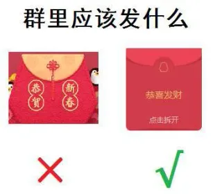 群聊应该发什么（福袋不要，红包 ok）