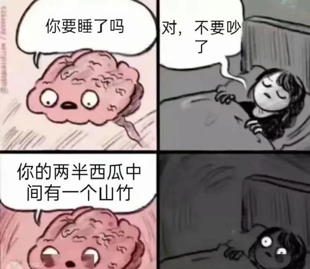 你要睡了吗对,不要吵了你的两半西瓜中间有一个山竹（你要睡了吗对,不要吵了你的两半西瓜中间有一个山竹）