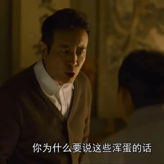 你为什么要说这些浑蛋的话