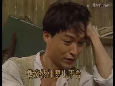 腾讯视频我突然什麼也不會