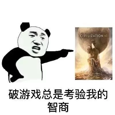 破游戏总是考验我的智商