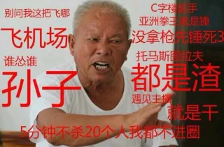 五分钟不杀20个人我都不进圈