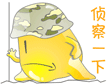 水果表情_水果表情包