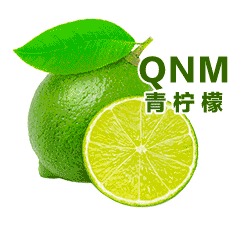 青柠檬（QNM）