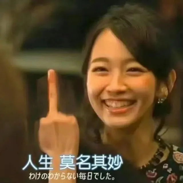 人生莫名其妙初10初办5存每日飞儿龙。（人生莫名其妙初10初办5存每日飞儿龙。）