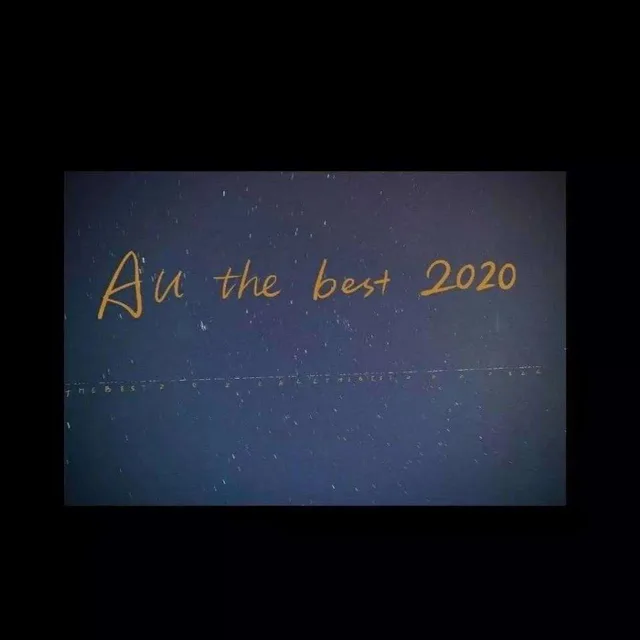 all the best 2020（all the best 2020）