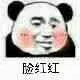 险红红（险红红）