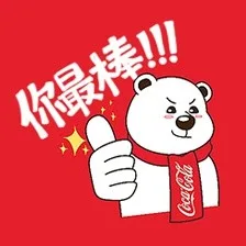你最棒！！！