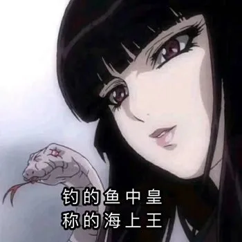钓的鱼中皇 称的海上王