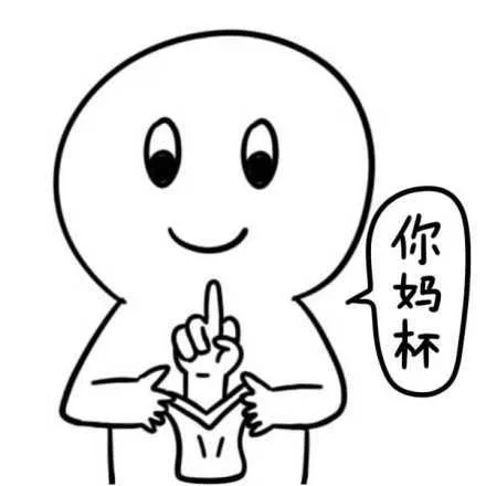 你妈杯（你妈杯）