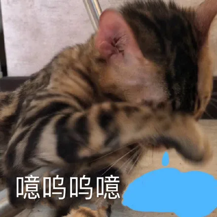 噫呜呜噫（噫呜呜噫）