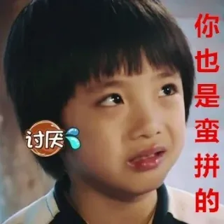 你也是蛮拼的