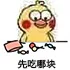 先吃哪块