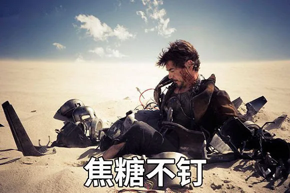焦糖不钉（焦糖不钉）