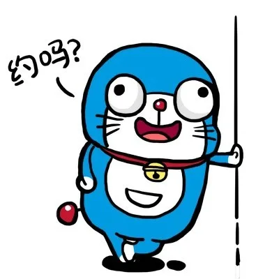 叮当猫版约吗？