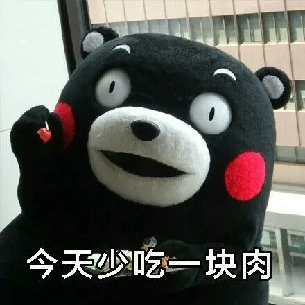 维多利亚的秘密（熊本熊表情包）_熊本熊_维多利亚_表情头牌_卡通表情包