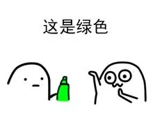 这是绿色 - 给你点颜色看看 - 可爱（这是绿色 - 给你点颜色看看 - 可爱）