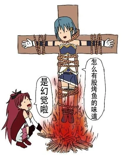 怎么有股烤鱼的味道，是幻觉啦