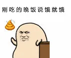 刚吃的晚饭说饿就饿（刚吃的晚饭说饿就饿）