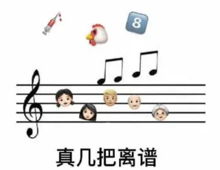 8真几把离谱
