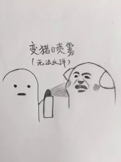 这组手绘表情包有毒！没有表情包的人生有什么意义？ _手绘表情_萌萌哒表情包